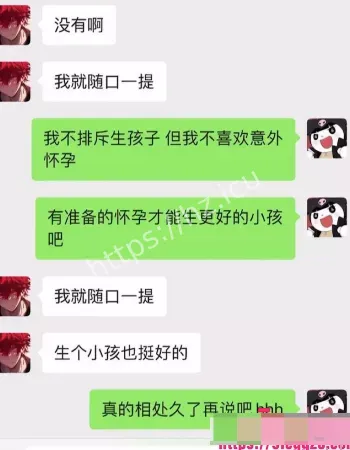 曝光孩子及聊天记录