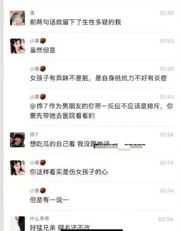 反手曝光私密泄愤