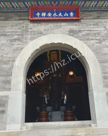北京香山古庙灵异