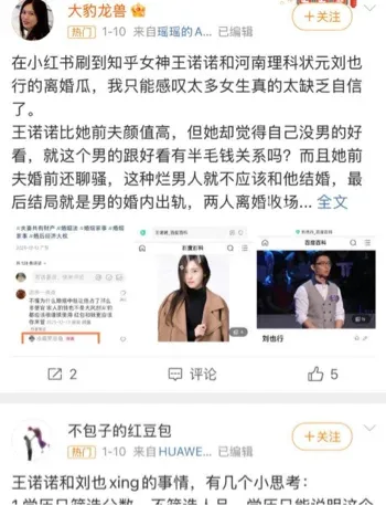 刘也行婚内出轨完整版