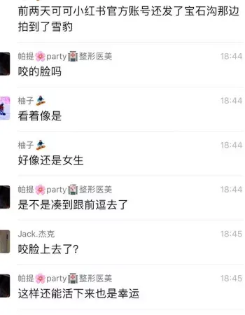 竟被雪豹活生生咬伤